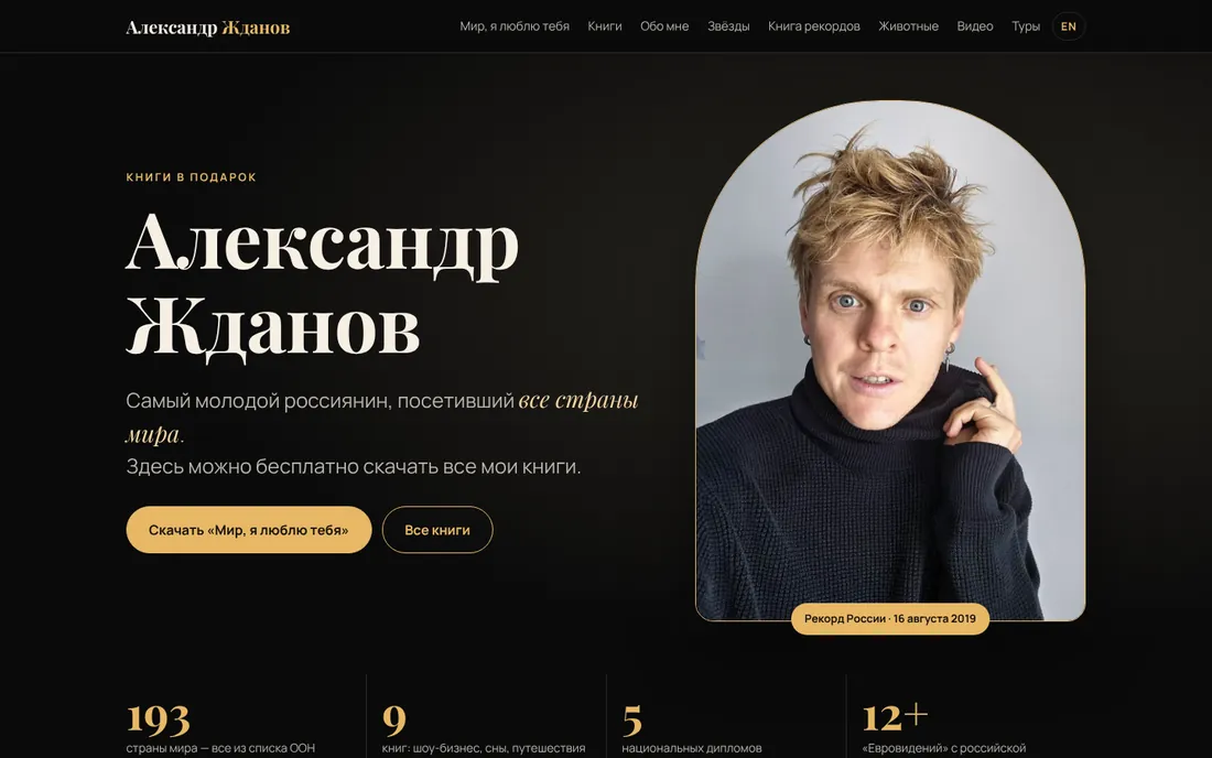 Книги Александра Жданова: версия для компьютера